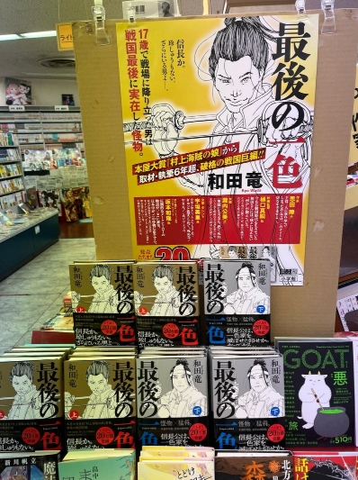 ブログ(史跡/100名城・続100名城9)