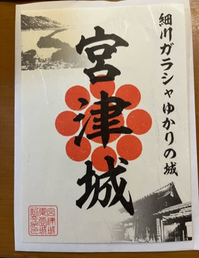 ブログ(史跡/100名城・続100名城9)